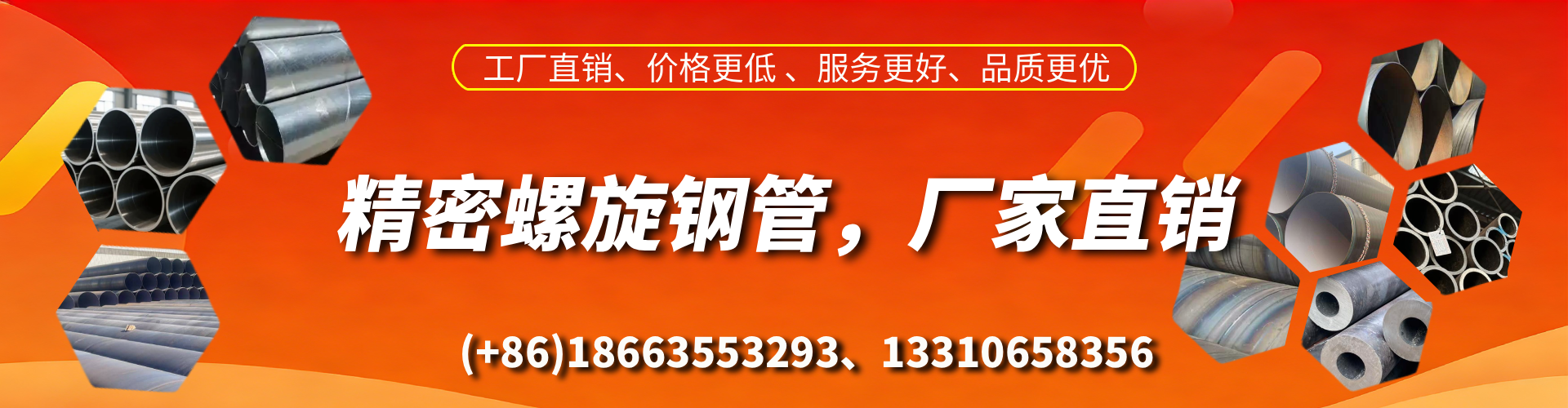东莞精密螺旋钢管厂家